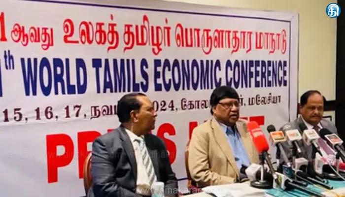 மலேசியாவின் கோலாலம்பூரில் உலக தமிழர் பொருளாதார மாநாடு: வரும் 15, 16, 17ம் தேதிகளில் நடக்கிறது